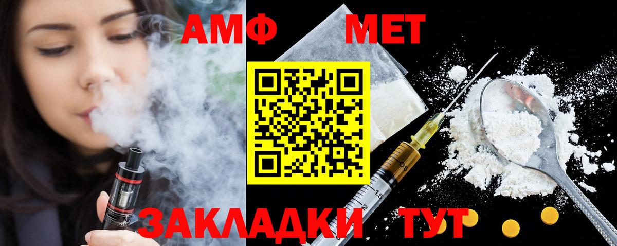 Amphetamine Розовый  Амфетамин  Иркутск  Вход с VPN 