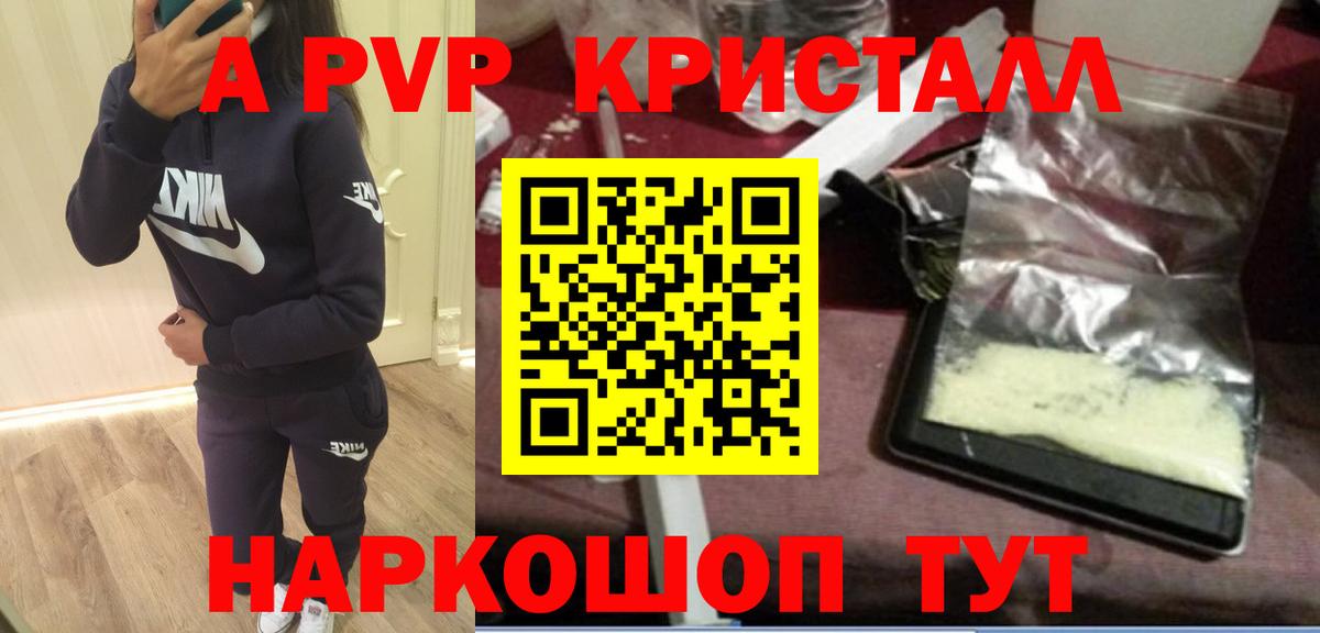 Альфа ПВП мука  купить наркотики сайты  A-PVP мука  A PVP VHQ  Иркутск  Вход с VPN 