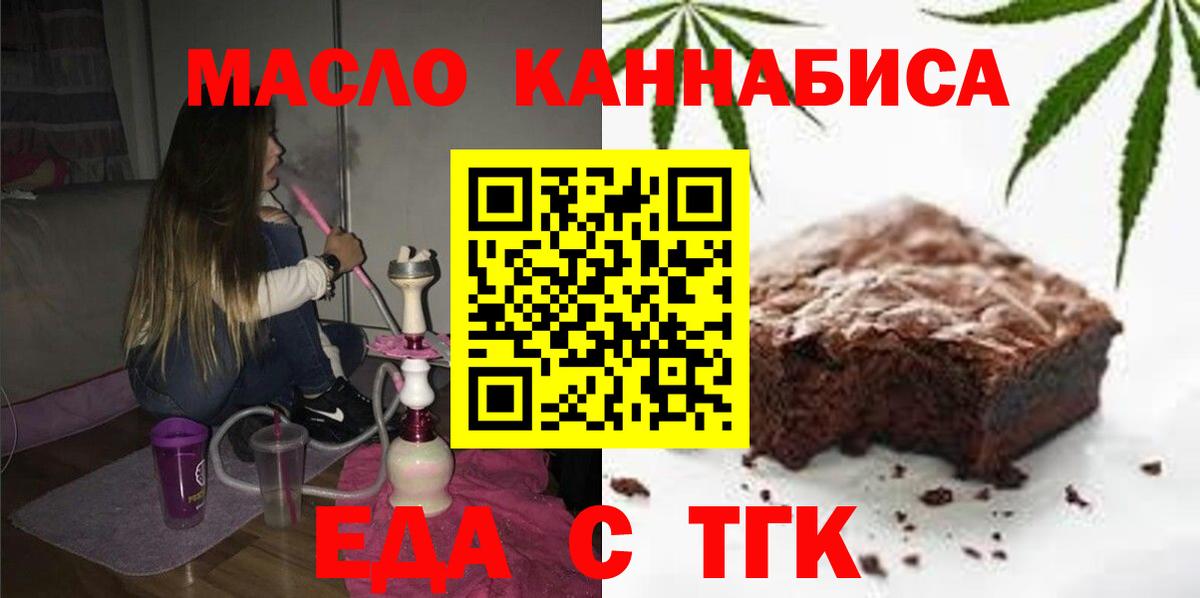 Cannafood конопля Иркутск