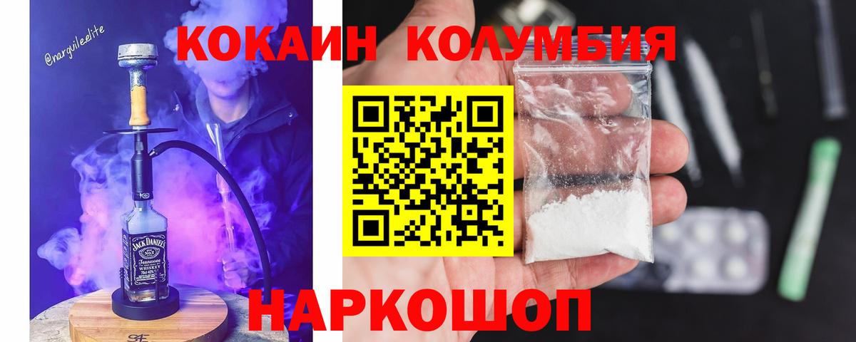 COCAIN 99% Иркутск