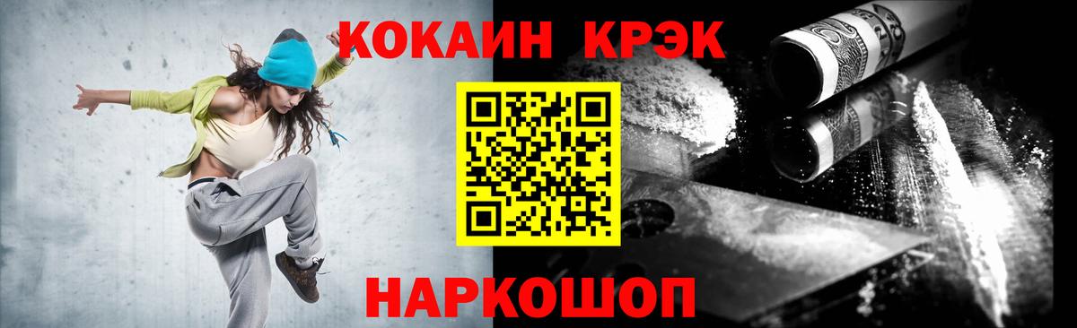 Cocaine 97%  магазин продажи   Вход с VPN  Иркутск  COCAIN FishScale 