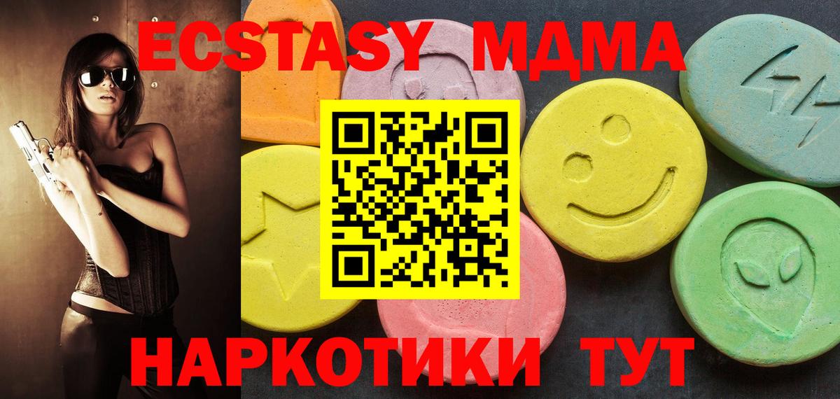 купить   Вход с VPN  Иркутск  Ecstasy Punisher  Экстази 