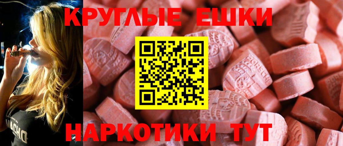Ecstasy ешки Иркутск
