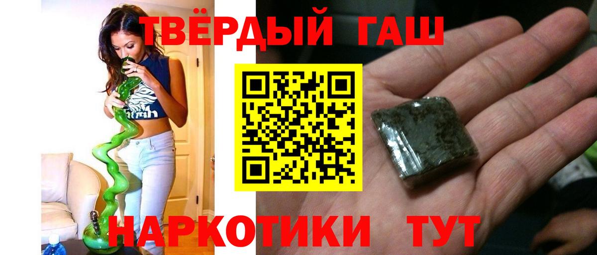 Иркутск  ГАШИШ Изолятор  ГАШИШ hashish  Вход с VPN 