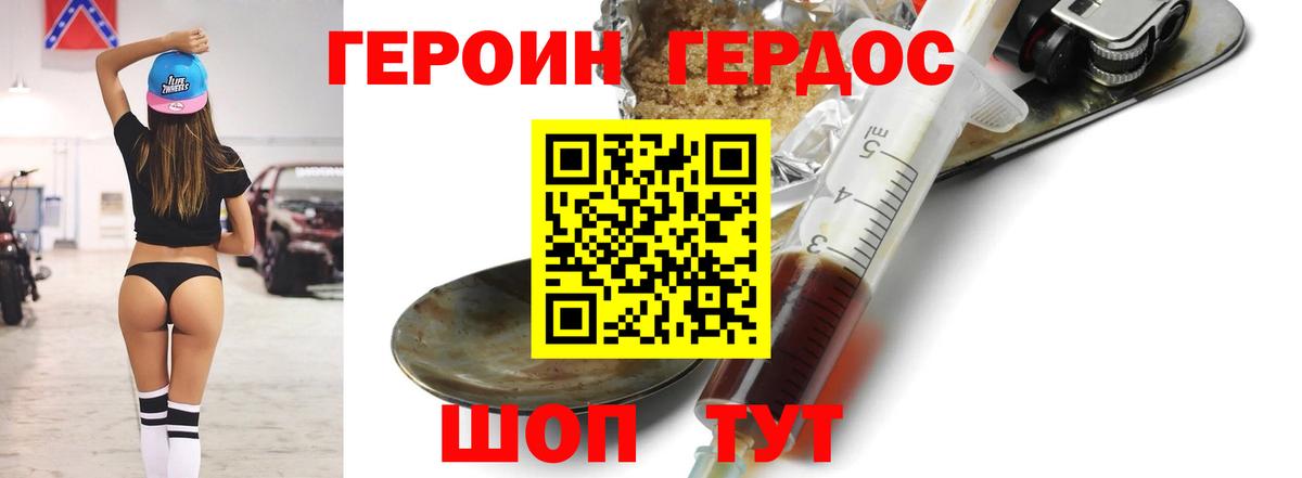 Героин  Вход с VPN  Иркутск  ГЕРОИН Афган 