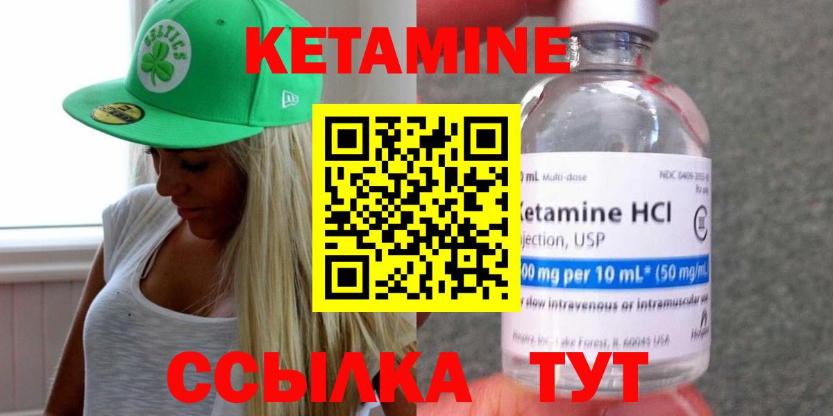 Кетамин VHQ Иркутск