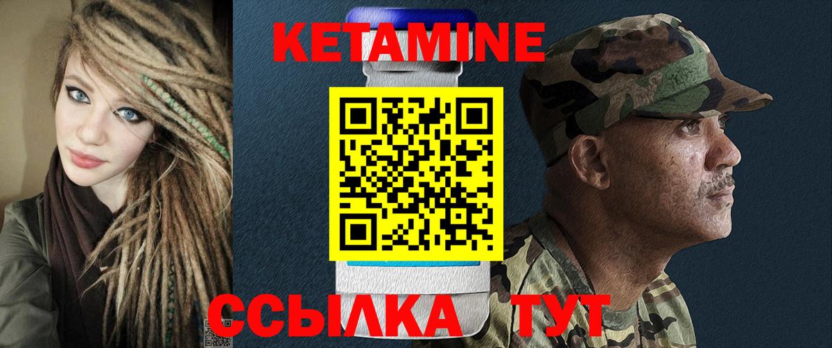 КЕТАМИН ketamine  Вход с VPN  Иркутск  КЕТАМИН ketamine 