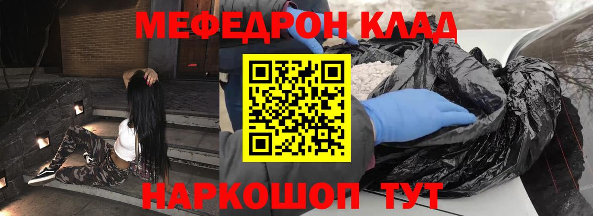 Мефедрон мука Иркутск