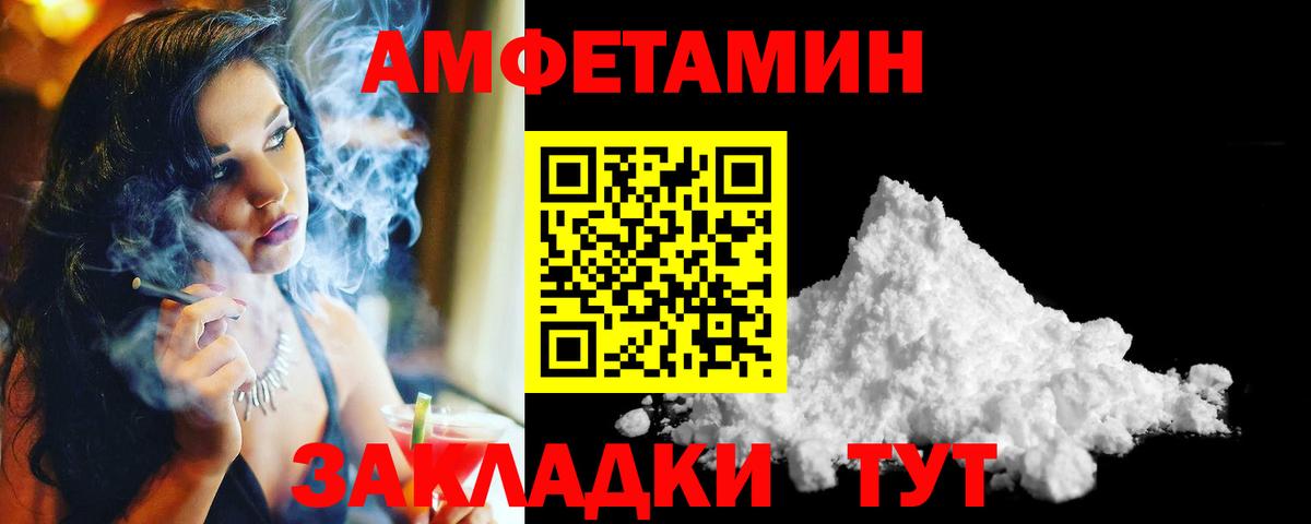 Иркутск  Метамфетамин  Вход с VPN  Метамфетамин винт 