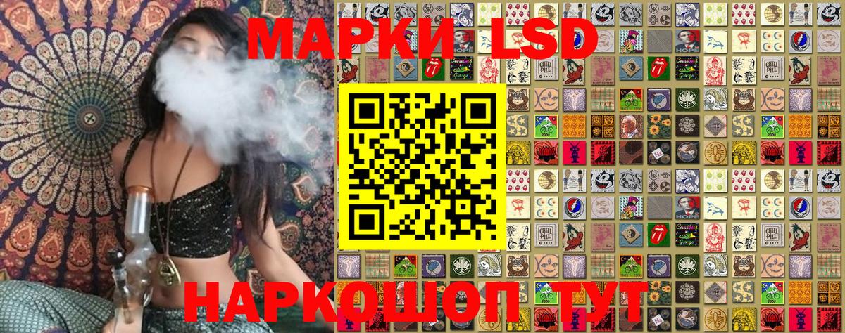 Наркотические марки 1500мкг Иркутск