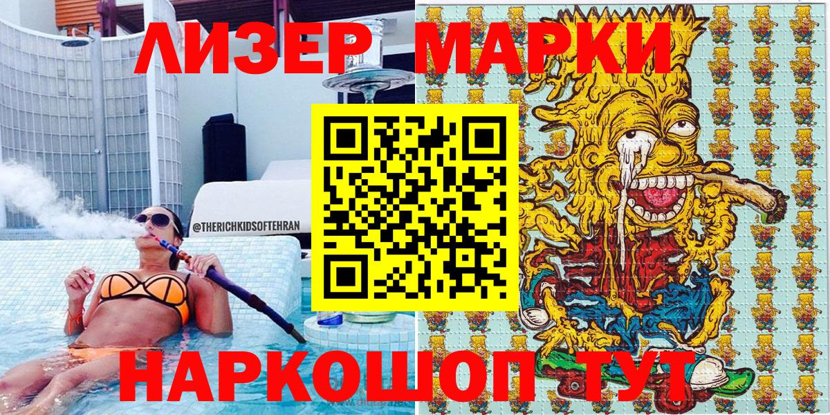 Наркотические марки 1,5мг  Вход с VPN  Иркутск  Наркотические марки 1,5мг 