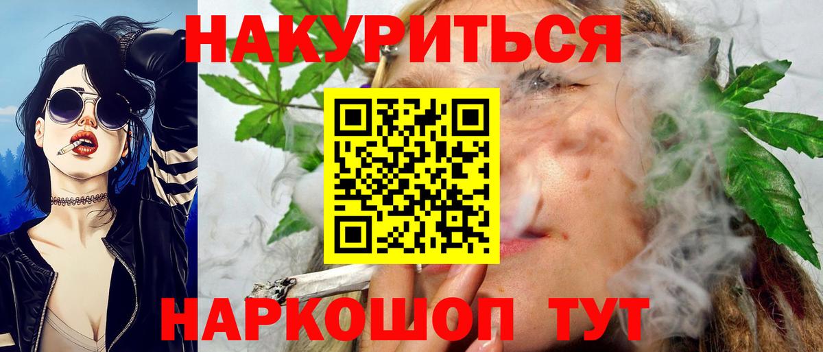 Иркутск  Марихуана конопля  Вход с VPN  Марихуана White Widow 